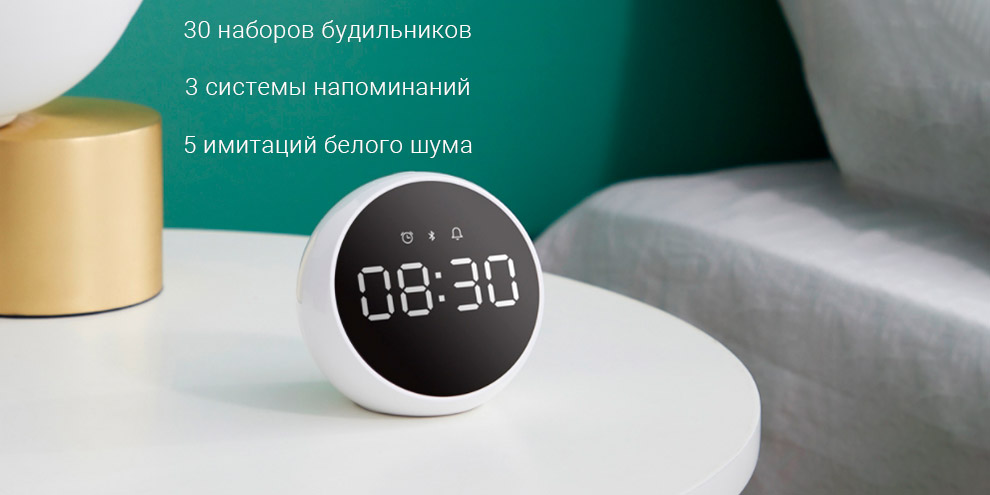 Будильник-колонка Xiaomi ZMI Alarm Clock Speaker